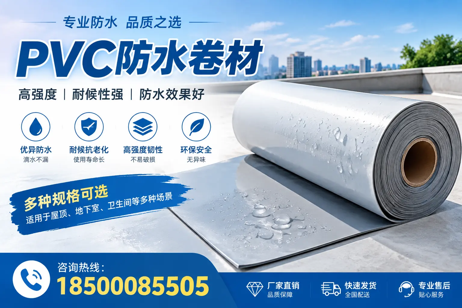 选用PVC防水卷材时需要避开的常见误区，特别是在抚顺